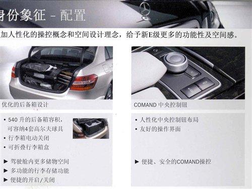 7月上市/約65萬 進(jìn)口新奔馳E級(jí)搶先解析 汽車之家 7月上市/約65萬 進(jìn)口新奔馳E級(jí)搶先解析 汽車之家