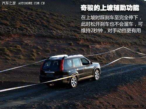 汽車之家 東風日產 奇駿 2.5l xl mt 4wd