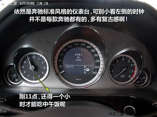 汽車之家 進口奔馳 進口奔馳e級 09款 e 300 時尚型