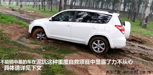 汽車(chē)之家 一汽豐田 豐田rav4 2.4at 豪華版