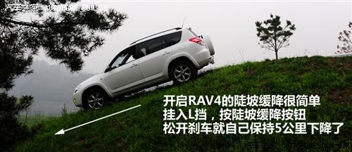 汽車(chē)之家 一汽豐田 豐田rav4 2.4at 豪華版
