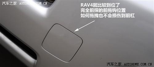 汽車(chē)之家 一汽豐田 豐田rav4 2.4at 豪華導(dǎo)航版