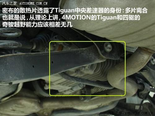 汽車之家 進口大眾 tiguan 07款 1.4tsi 基本型