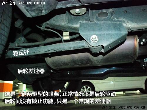 汽車之家 長城汽車 哈弗 2.4 4g64兩驅豪華型