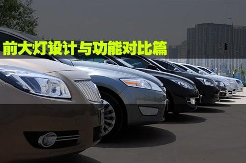 外觀設(shè)計與功能 8款中型車全方位大比拼