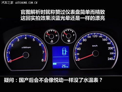 都市休閑vs細節把握 靜態評測現代i30 汽車之家 都市休閑vs細節把握 靜態評測現代i30 汽車之家
