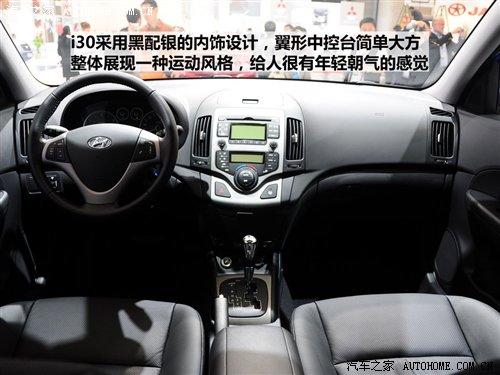 都市休閑vs細節把握 靜態評測現代i30 汽車之家 都市休閑vs細節把握 靜態評測現代i30 汽車之家