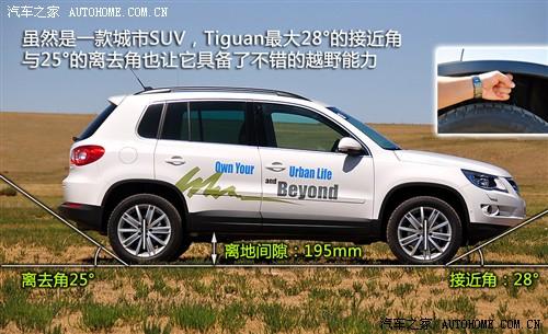 汽車之家 進口大眾 進口tiguan 2.0tsi 豪華版