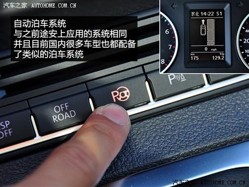汽車之家 進口大眾 進口tiguan 2.0tsi 豪華版