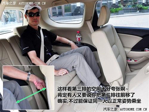 汽車之家 廣汽本田 新奧德賽 09款 基本型