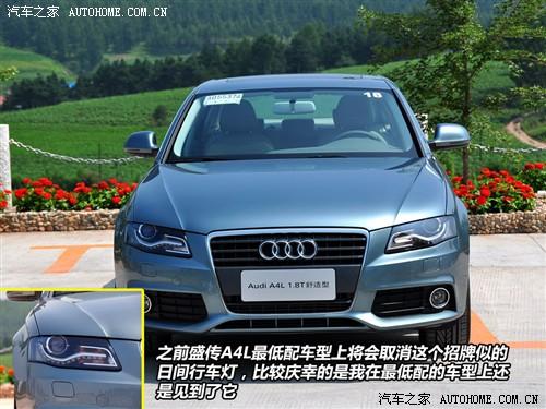 汽車之家 一汽奧迪 奧迪a4l 2010款 1.8 tfsi 舒適型