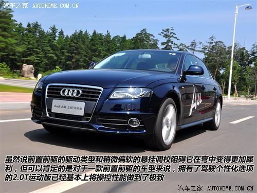 汽車之家 一汽奧迪 奧迪a4l 2010款 2.0 tfsi 運動型