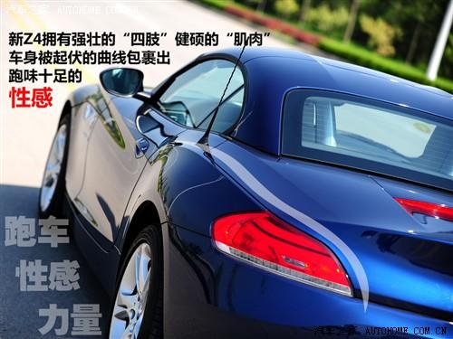汽車之家 進口寶馬 寶馬z4 sdrive30i鋒尚型