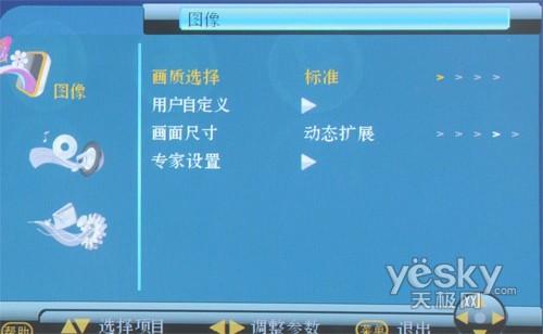 護眼“鋼鐵俠” 長虹等離子電視PT50718評測