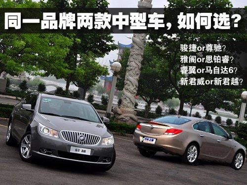 由需求決定 同一品牌兩款中型車如何選 汽車之家 由需求決定 同一品牌兩款中型車如何選 汽車之家