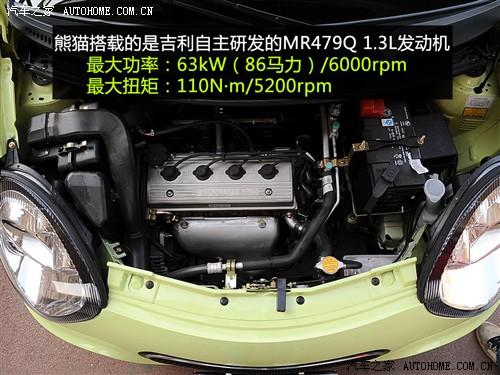 汽車之家 全球鷹 熊貓 1.3l 手動無敵版