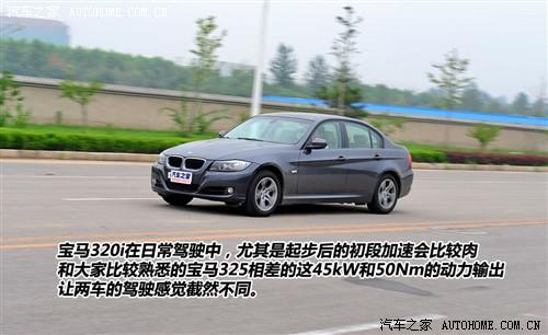 汽車(chē)之家 華晨寶馬 寶馬3系 新款 320i時(shí)尚型