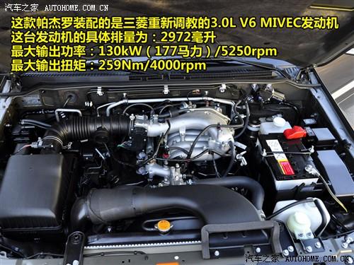 汽車之家 進口三菱 帕杰羅 五門 旗艦版