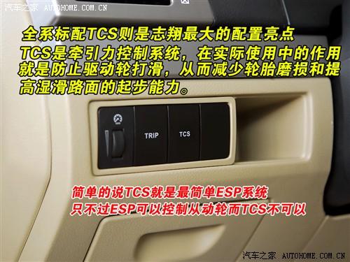 汽車之家 長安汽車 志翔 2.0 手動舒適型