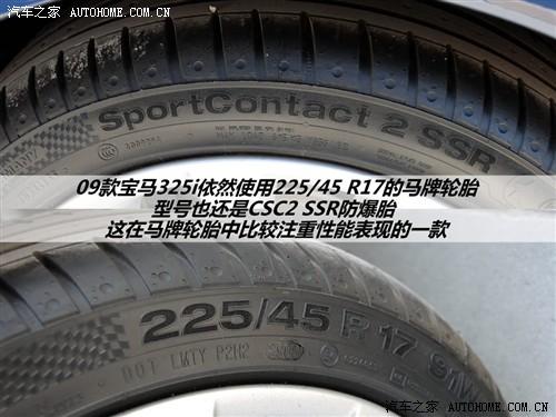 汽車之家 華晨寶馬 寶馬3系 09款 325i豪華型