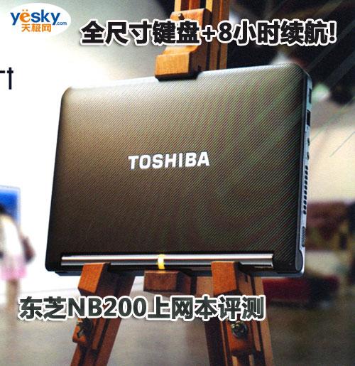 ȫ�ߴ��I�P+8С�r�m��!�|֥NB200�ϾW���u�y