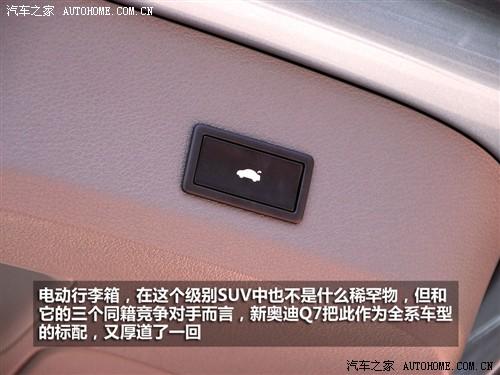 汽車之家 進口奧迪 奧迪q7 3.0 tdi領先型