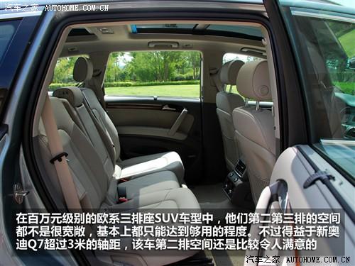 汽車之家 進口奧迪 奧迪q7 3.0 tdi領先型
