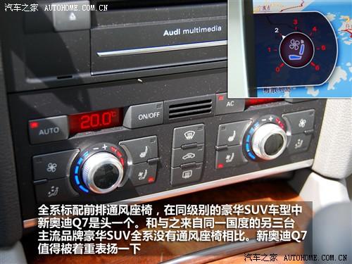 汽車之家 進口奧迪 奧迪q7 3.0 tdi領先型