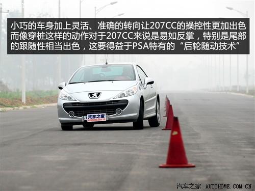 汽車之家 進口標致 進口標致207 cc gt150 精英版