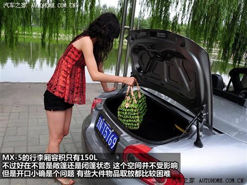 汽車之家 進口馬自達 馬自達mx-5 2.0