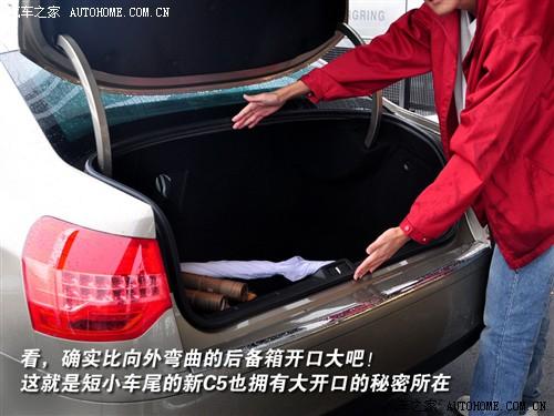 汽車之家 進口雪鐵龍 進口雪鐵龍c5 2.0 豪華型