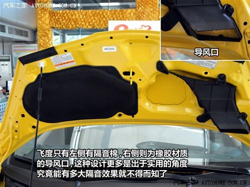 汽車之家 廣汽本田 飛度 1.3 mt舒適版