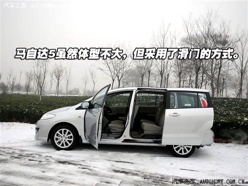 汽車之家 進(jìn)口馬自達(dá) 馬自達(dá)5 2.0 手動(dòng)舒適型