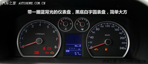 汽車之家 北京現代 現代i30 09款 1.6 手動勁享型
