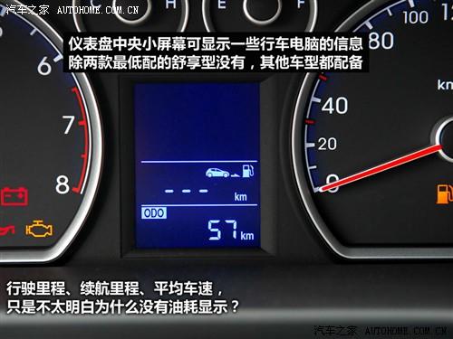 汽車之家 北京現代 現代i30 09款 1.6 手動勁享型