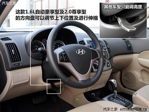 汽車之家 北京現代 現代i30 09款 1.6 自動豪享型