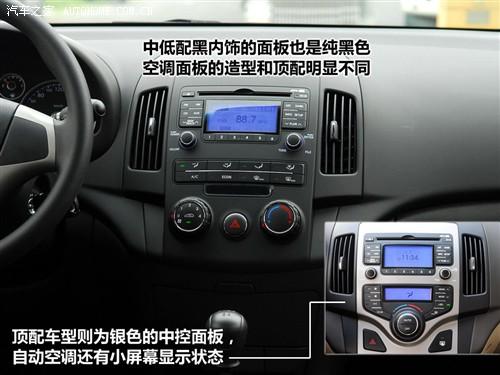 汽車之家 北京現代 現代i30 09款 1.6 手動勁享型
