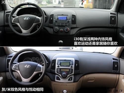 汽車之家 北京現代 現代i30 09款 1.6 手動勁享型