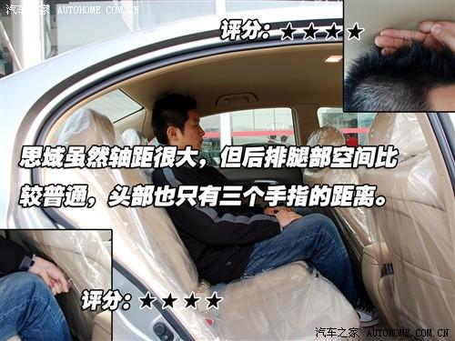 汽車之家 東風本田 思域 06款 經(jīng)典版1.8 exi mt