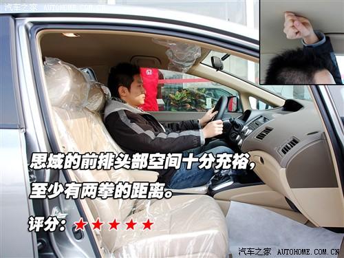汽車之家 東風本田 思域 06款 經(jīng)典版1.8 exi mt
