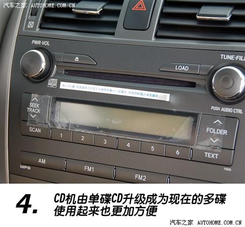 汽車之家 一汽豐田 卡羅拉 08款 1.8 gl-i天窗特別版mt