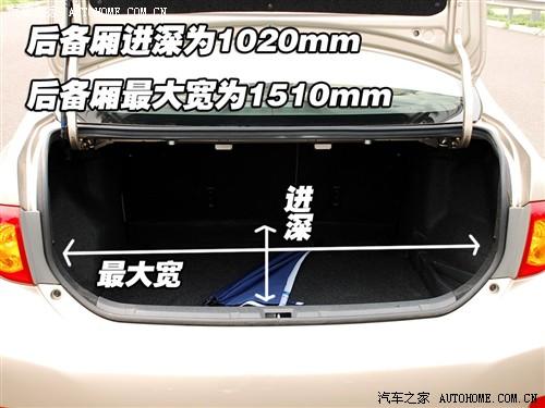 汽車之家 一汽豐田 卡羅拉 07款 1.6 gl at