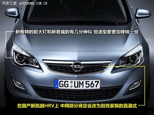 汽車之家 歐寶 雅特 2010款 基本型