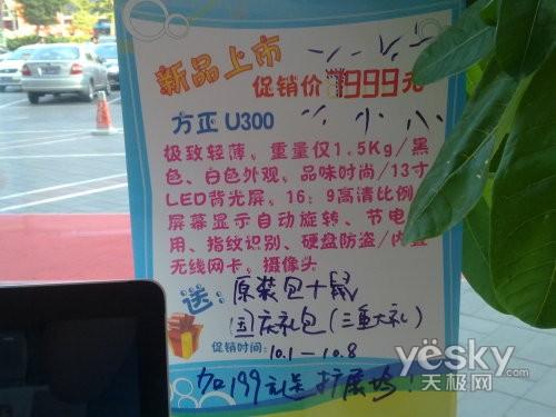 ���c��(y��u)���ͺöY ����U300��Ʒ����؛