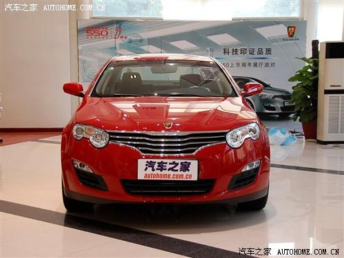 汽車之家 上海汽車 榮威550 2010款 550d 1.8t at品臻版