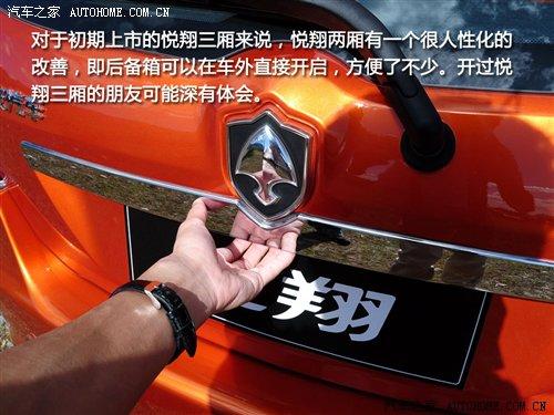 很多細(xì)節(jié)再次完善!試駕長安悅翔兩廂 汽車之家 很多細(xì)節(jié)再次完善!試駕長安悅翔兩廂 汽車之家