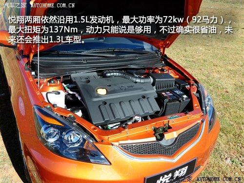 很多細(xì)節(jié)再次完善!試駕長安悅翔兩廂 汽車之家 很多細(xì)節(jié)再次完善!試駕長安悅翔兩廂 汽車之家