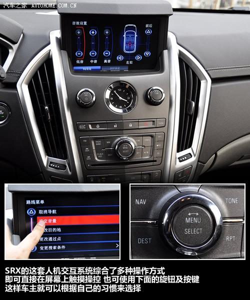 汽車之家 進口凱迪拉克 凱迪拉克srx 2010款 3.0l旗艦版
