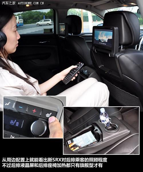 汽車之家 進口凱迪拉克 凱迪拉克srx 2010款 3.0l旗艦版
