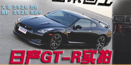 �ֱ��������� ԇ���w��ձ�����GT-R ��܇֮��